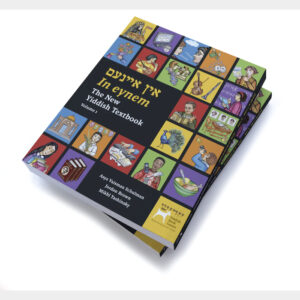 In eynem: The New Yiddish Textbook, Vol I & II by Asya Vaisman Schulman, Jordan Brown, Mikhl Yashinsky